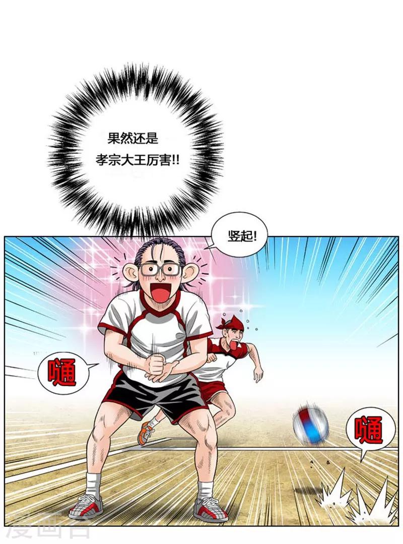 第38话(1/2)-第38话