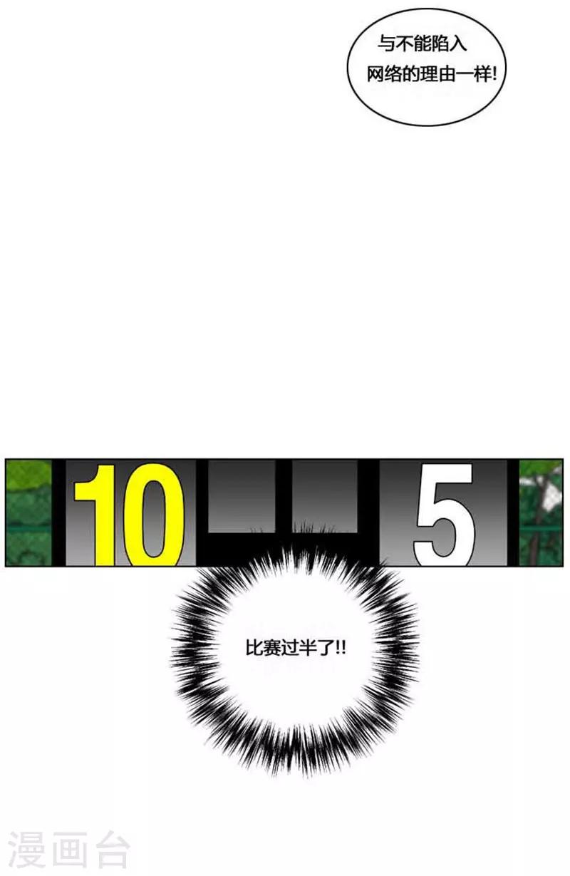 第38话(1/2)-第38话