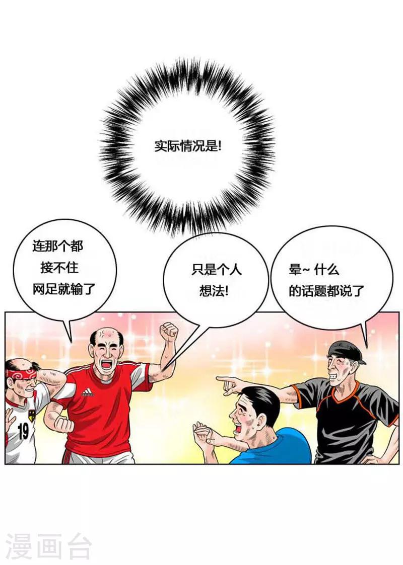 第38话(1/2)-第38话