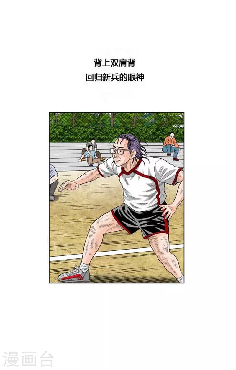 第40话(1/2)-第40话