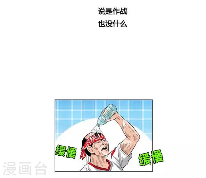 第40话(1/2)-第40话