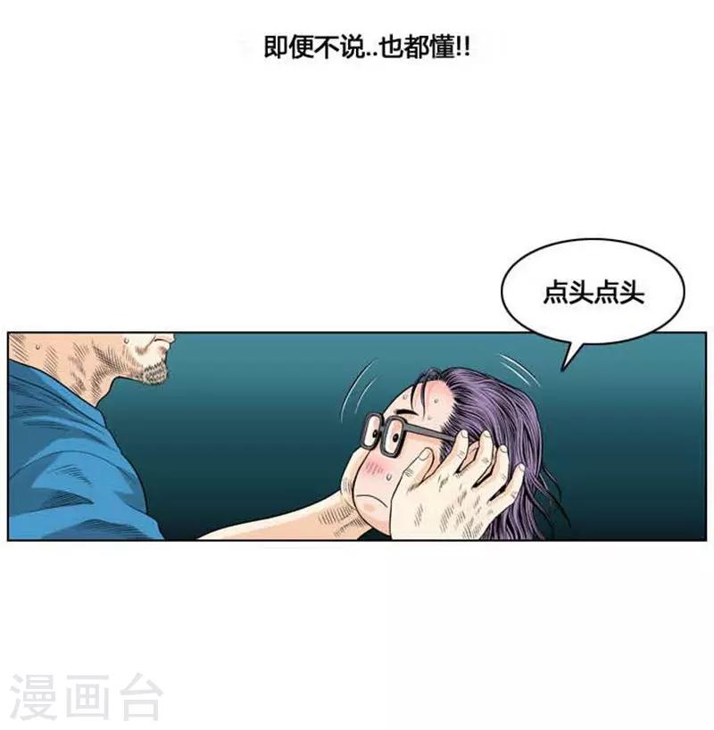 第40话(1/2)-第40话