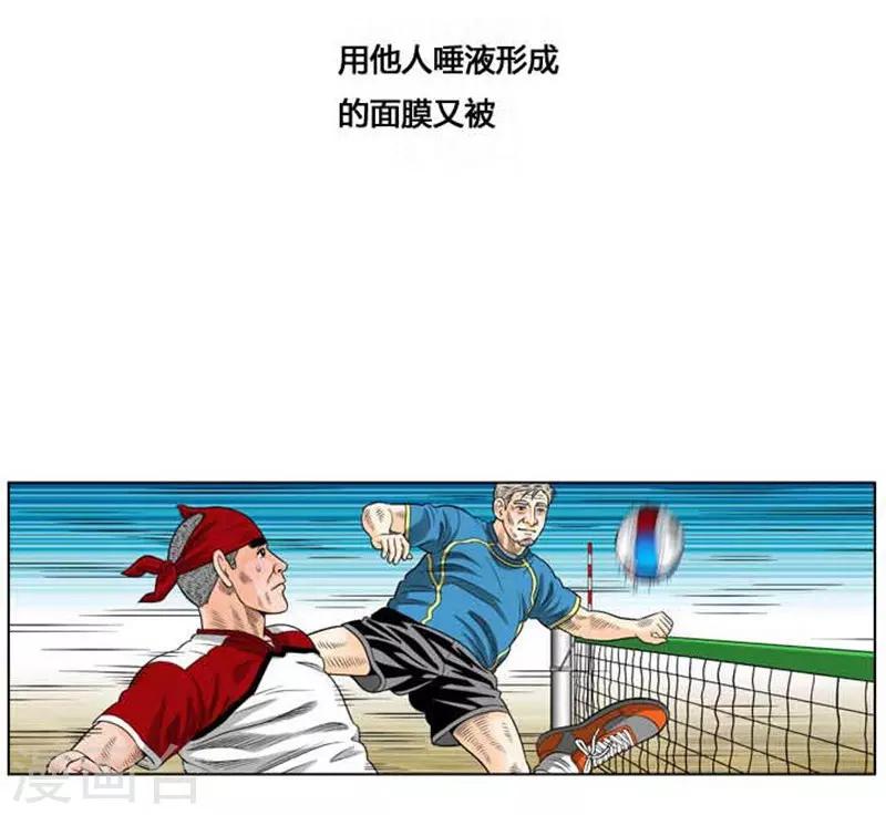 第40话(1/2)-第40话