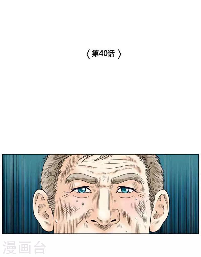 第40话(1/2)-第40话