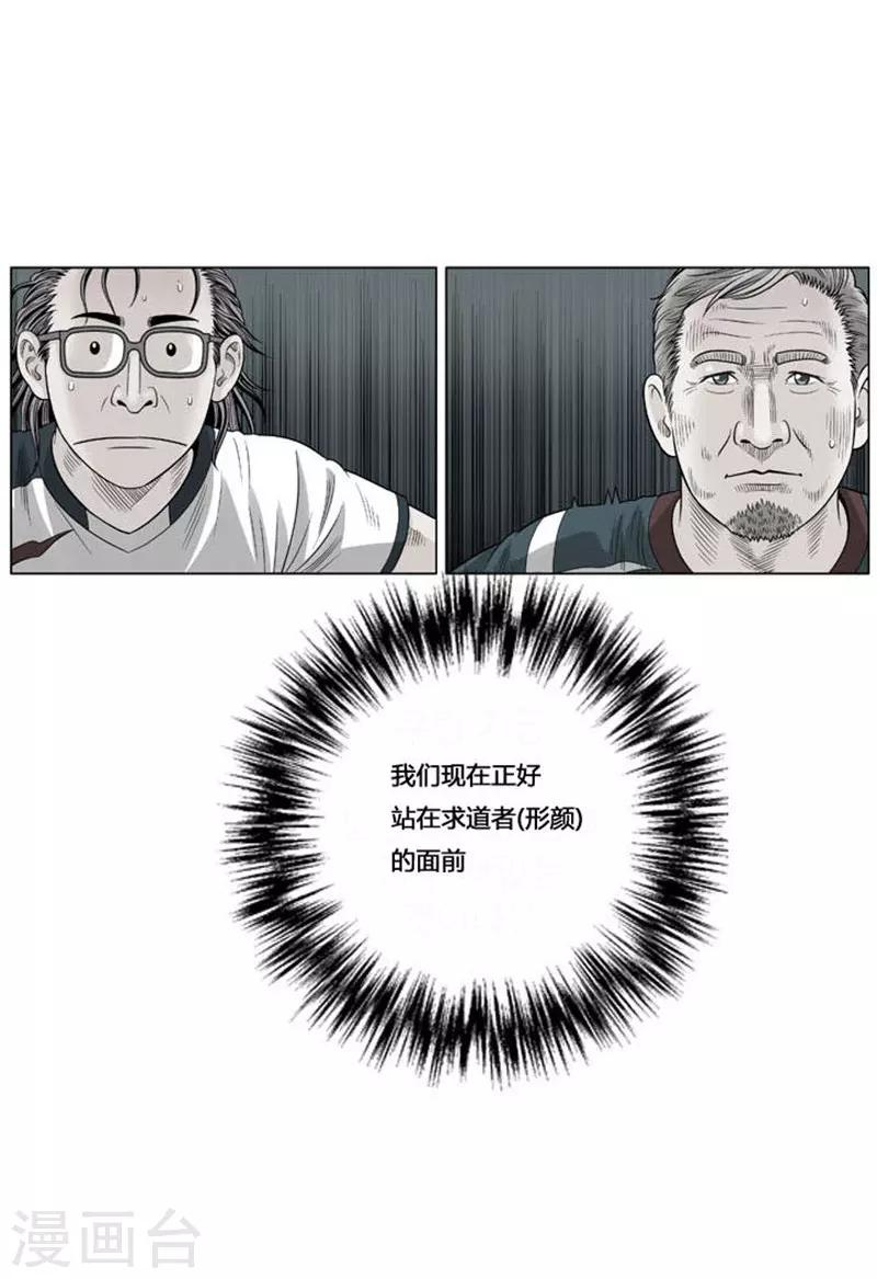 第42话(1/2)-第42话