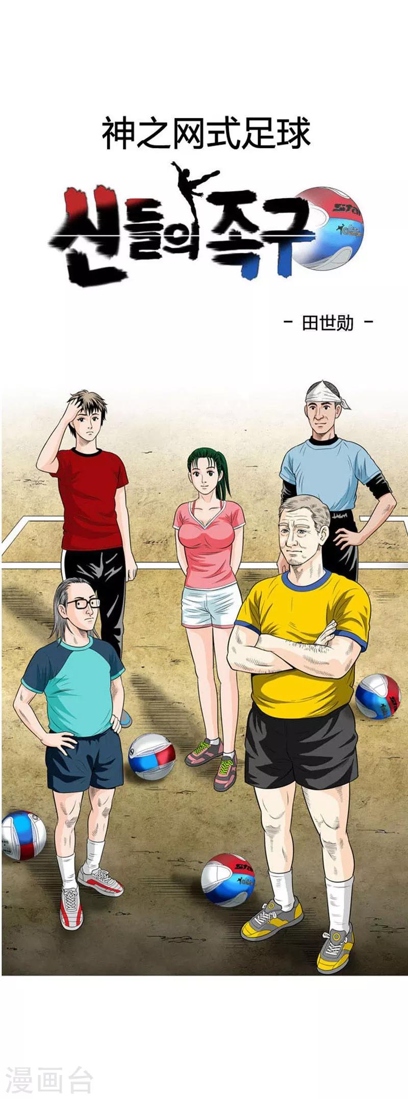 第44话(1/2)-第44话