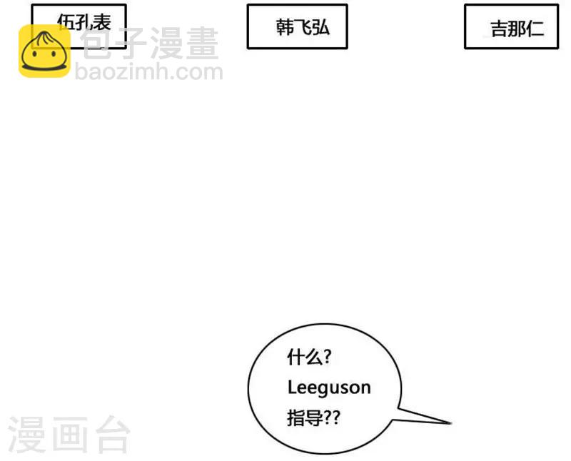 神之網式足球 - 第44話(1/2) - 5