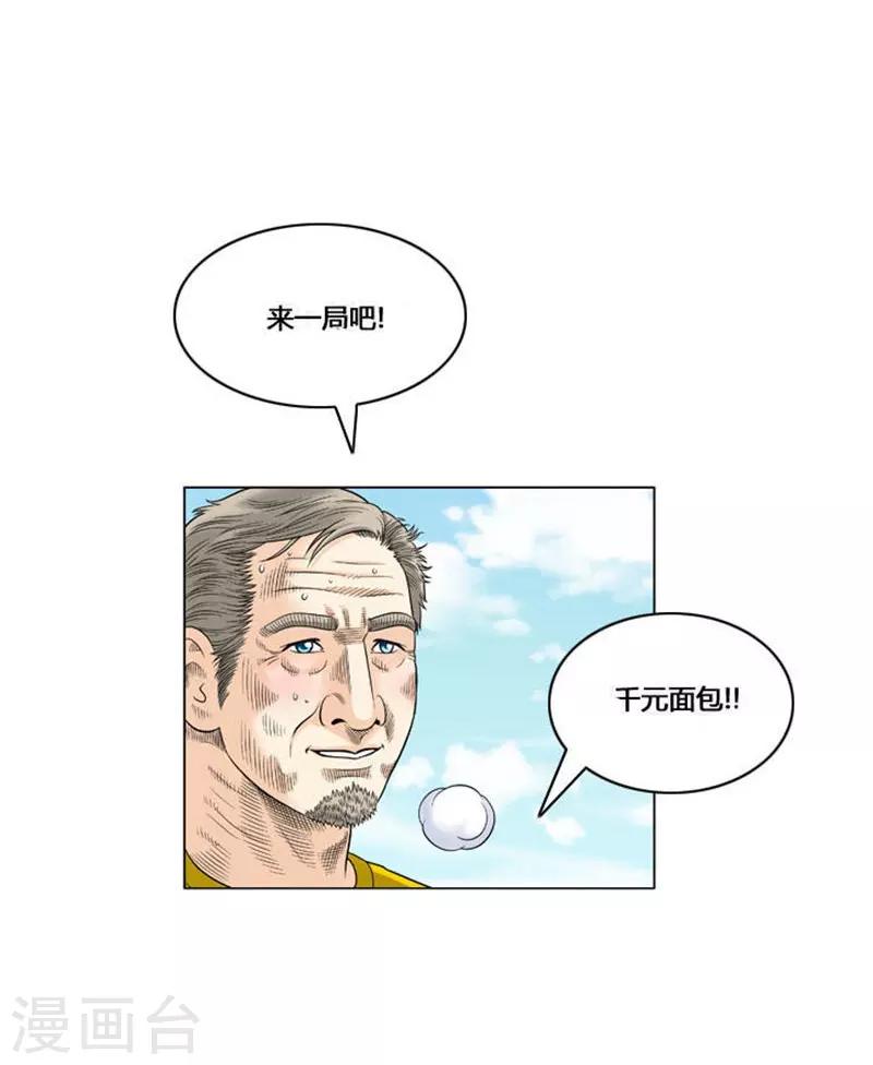 第44话(1/2)-第44话