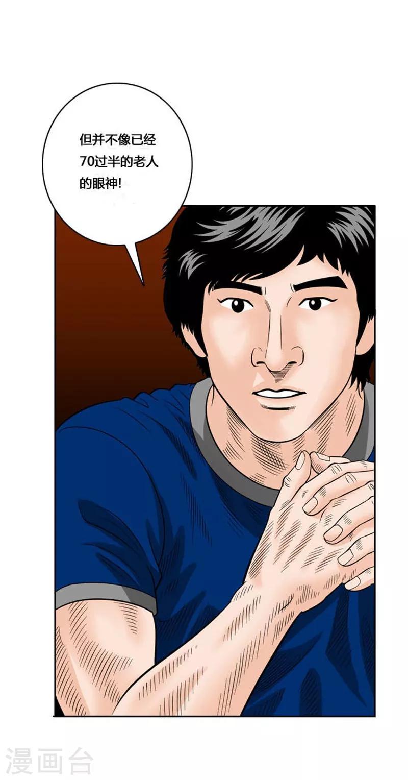 第44话(1/2)-第44话