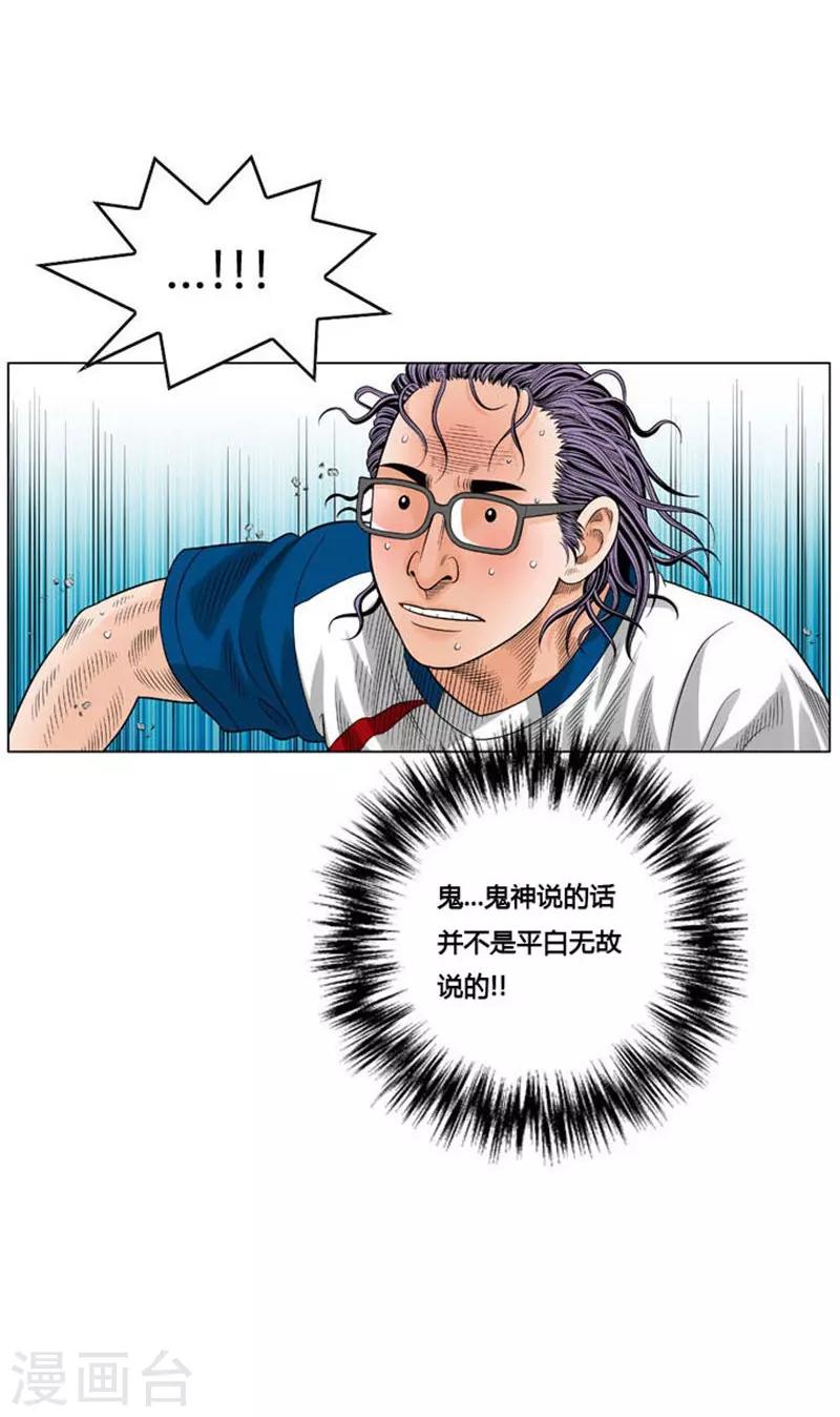 第44话(1/2)-第44话