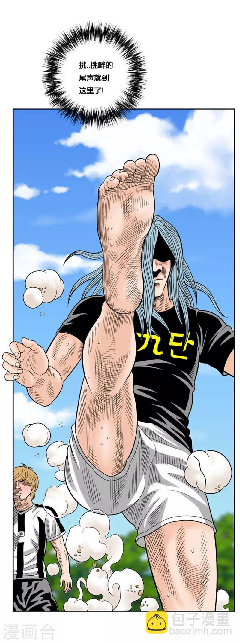 第44话(1/2)-第44话