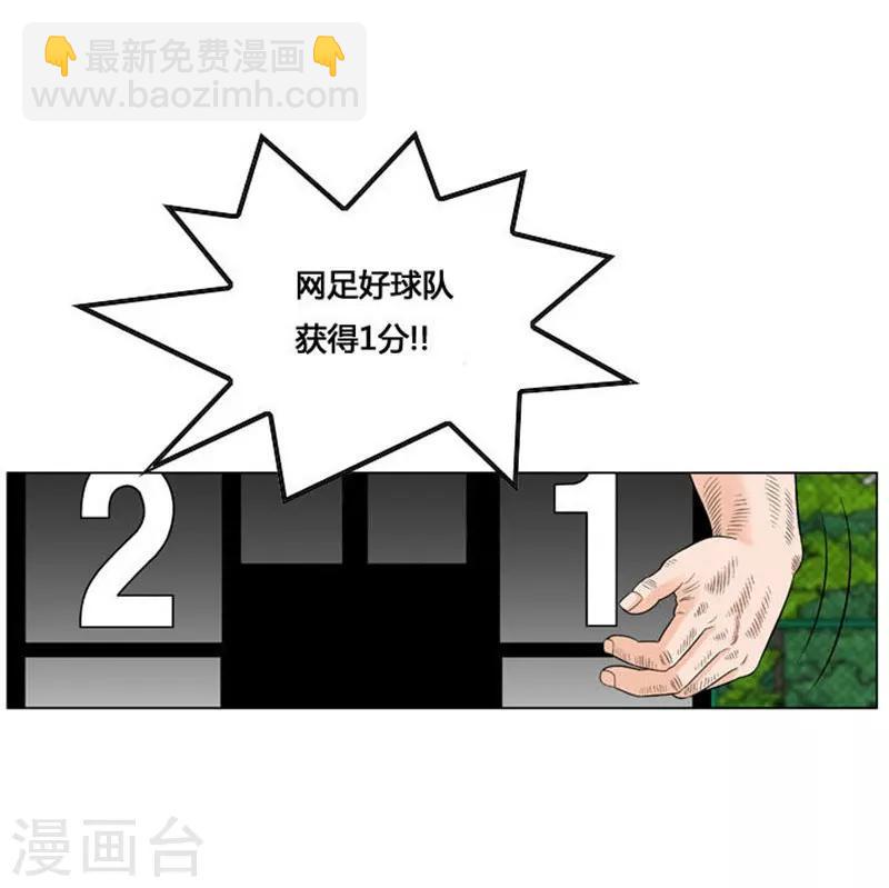 第46话(1/2)-第46话