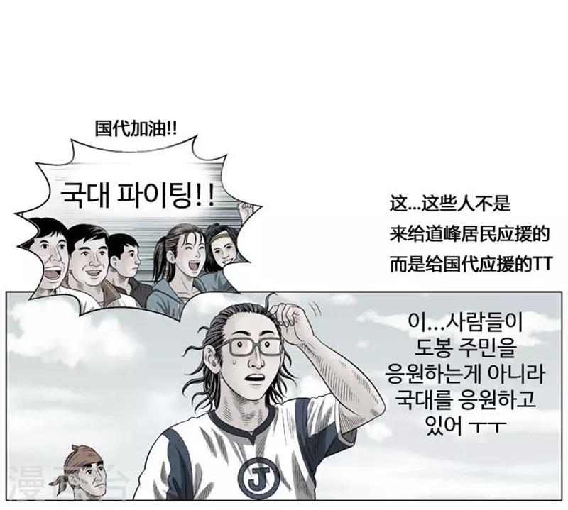 第46话(1/2)-第46话