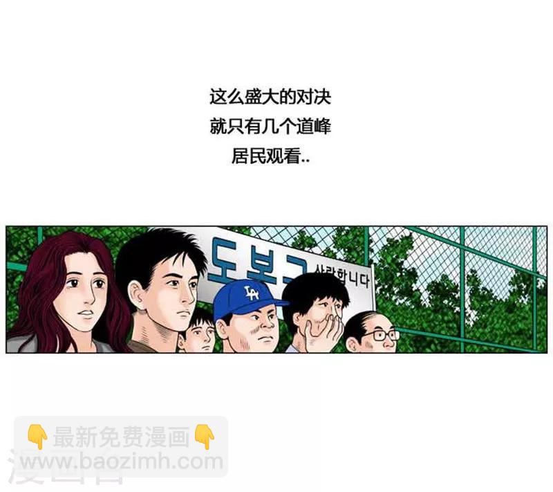 第46话(1/2)-第46话