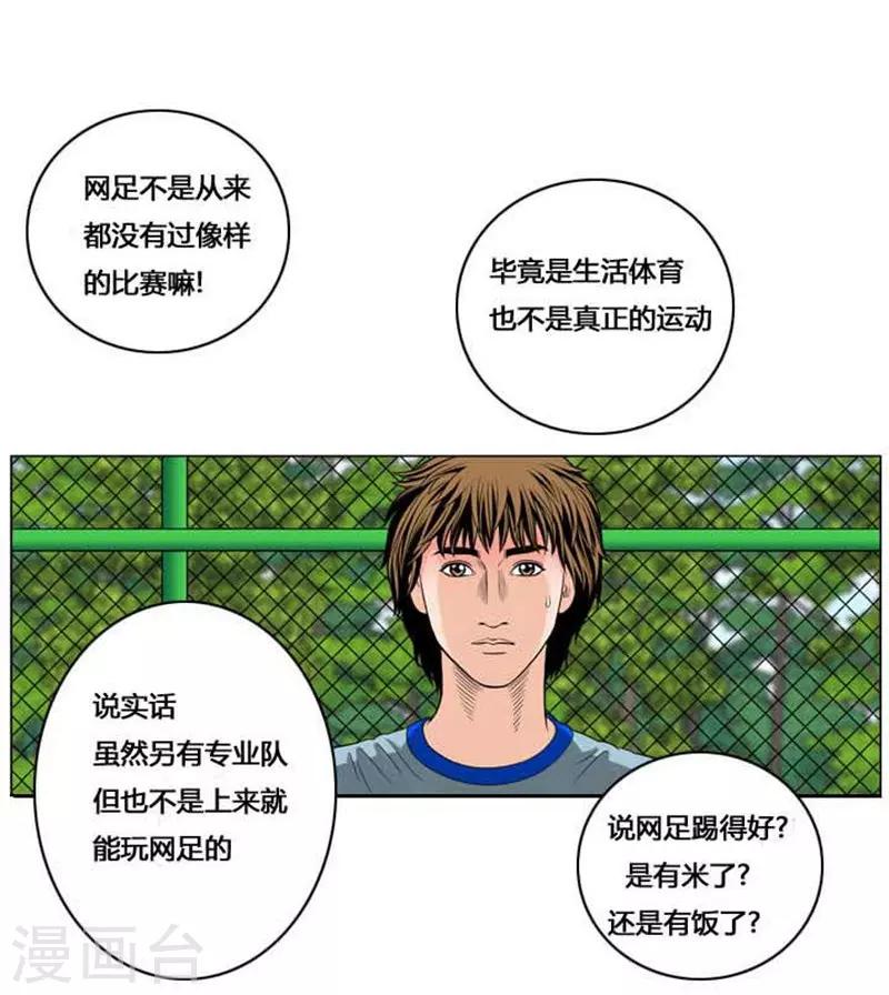 第48话(1/2)-第48话