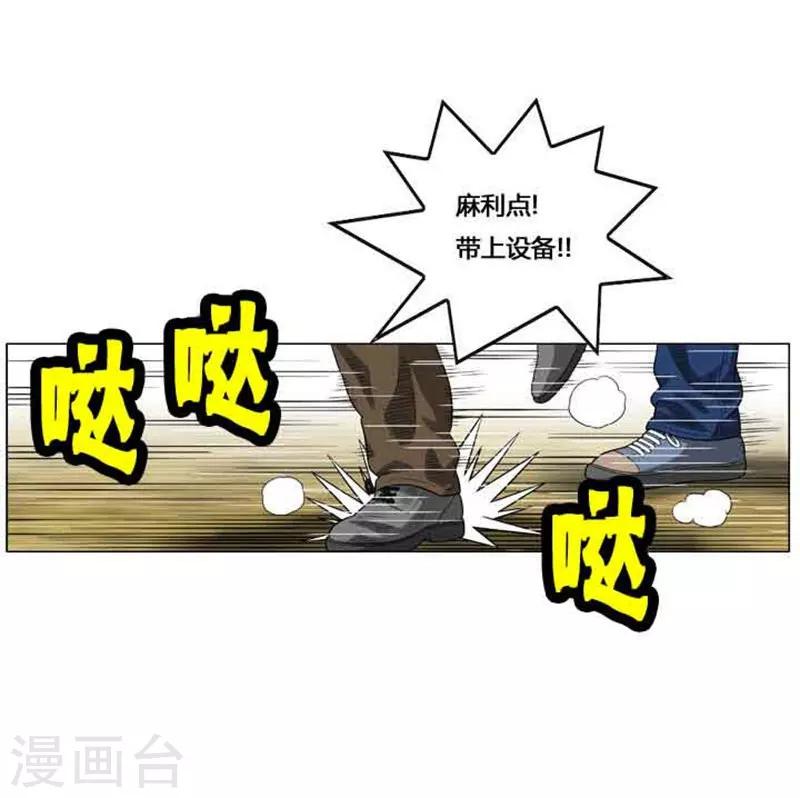 第48话(1/2)-第48话