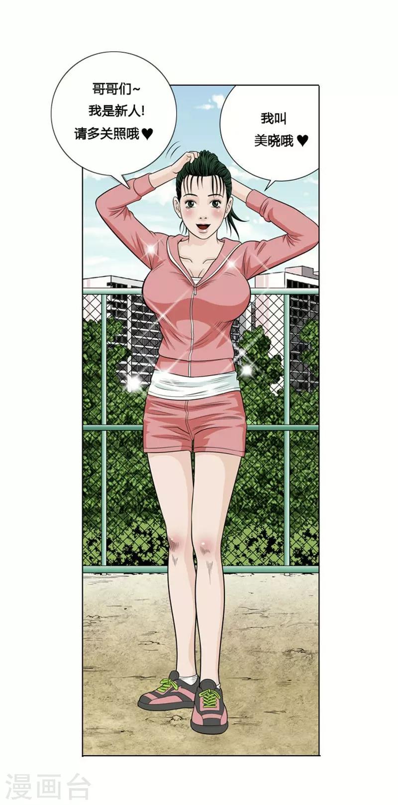 第6话(1/2)-第6话