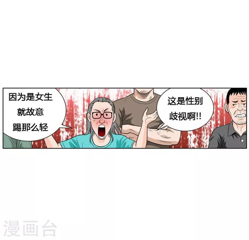 第6话(1/2)-第6话