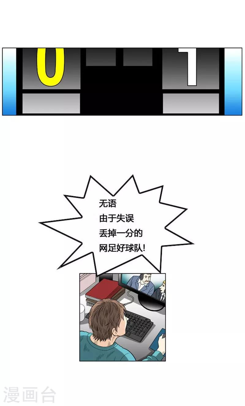 第54话(1/2)-第54话