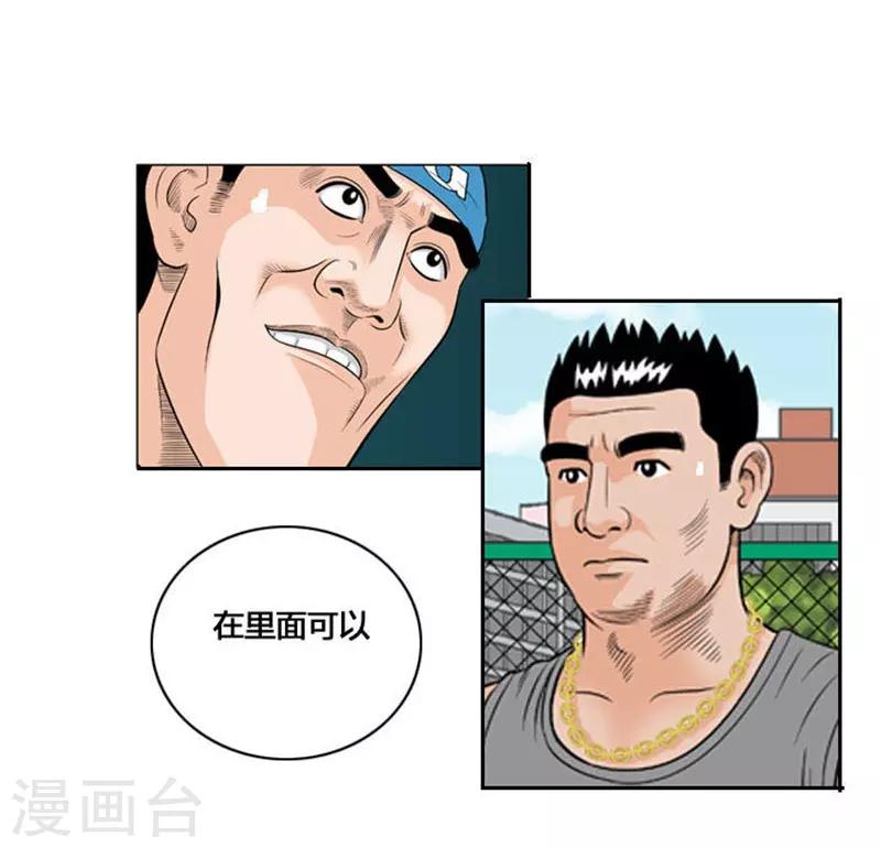 第54话(1/2)-第54话