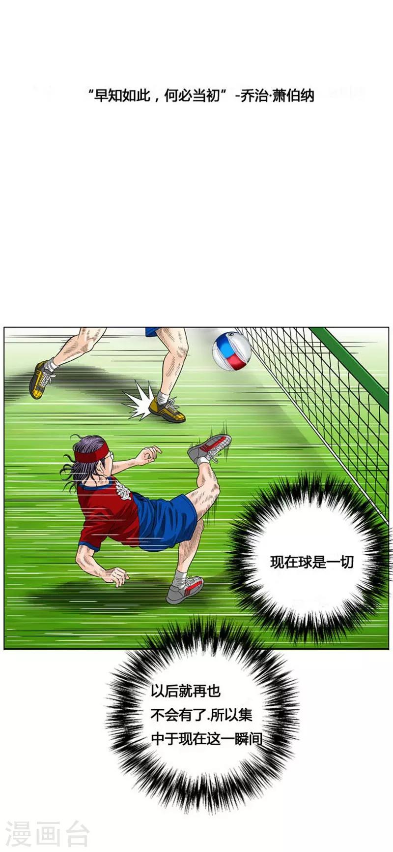 第54话(1/2)-第54话