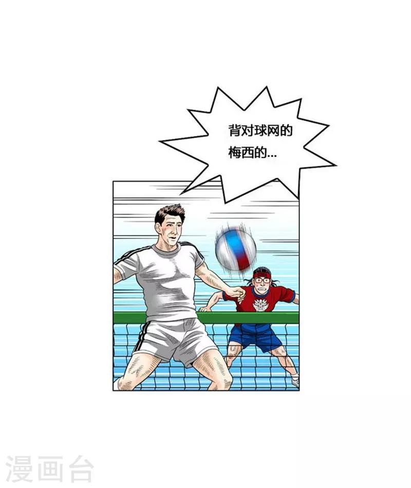 第54话(1/2)-第54话