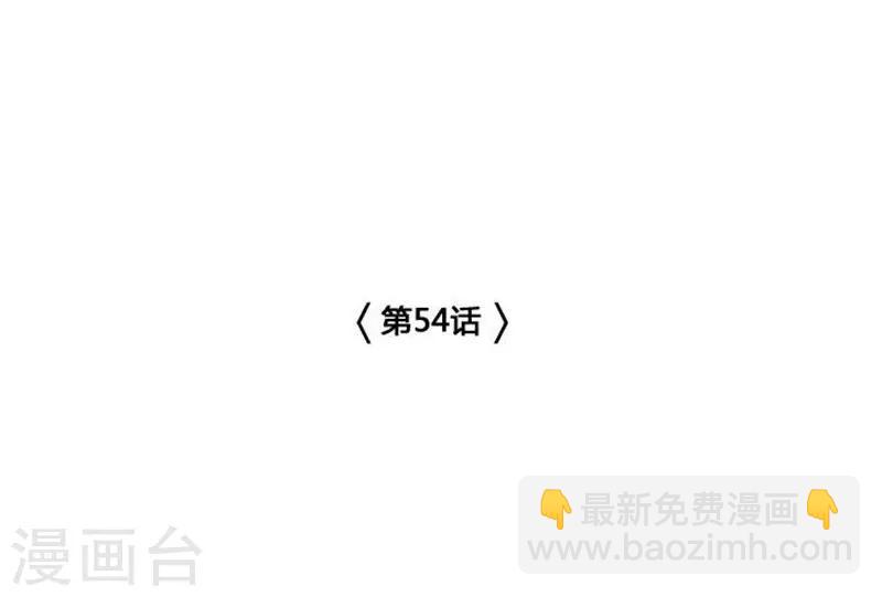 第54话(1/2)-第54话