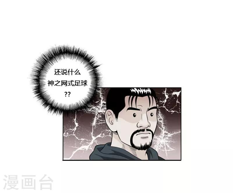 第8话(1/2)-第8话