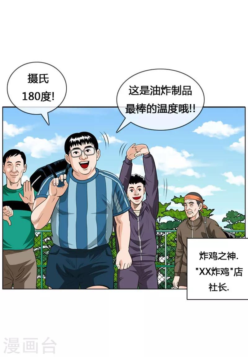 第8话(1/2)-第8话