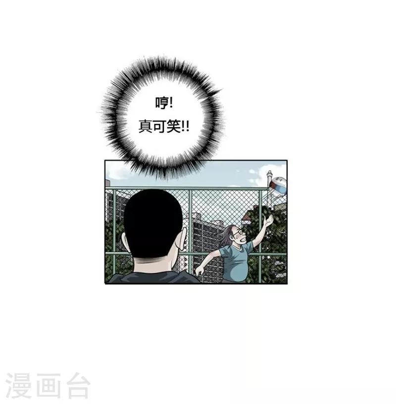 第8话(1/2)-第8话