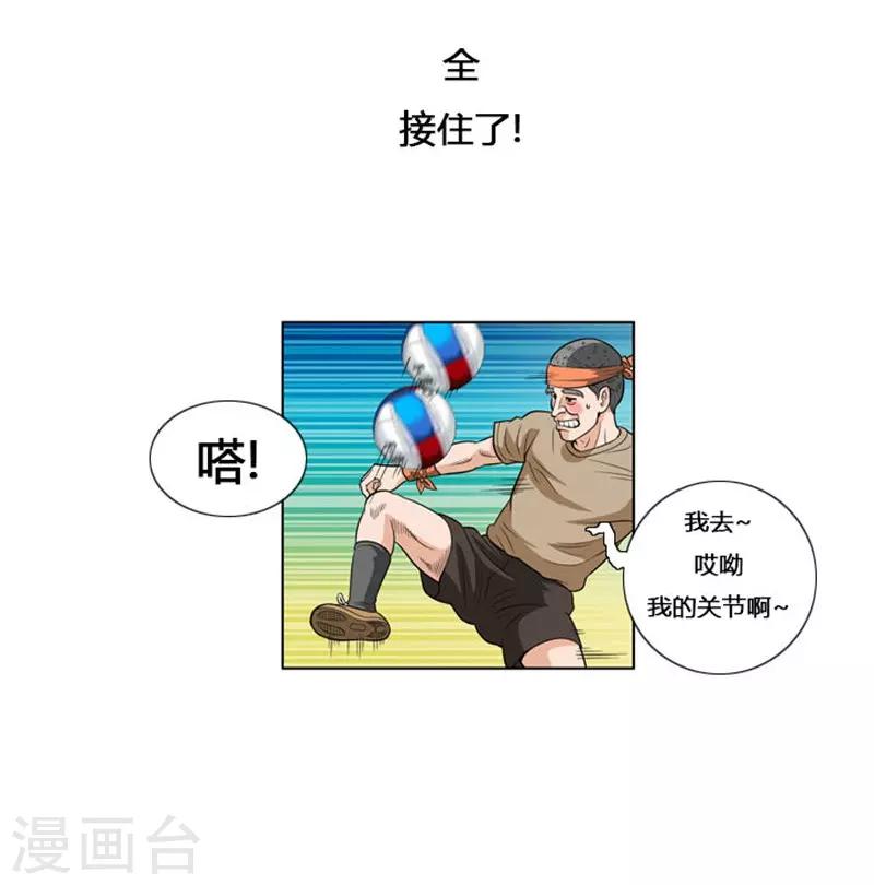 第8话(1/2)-第8话