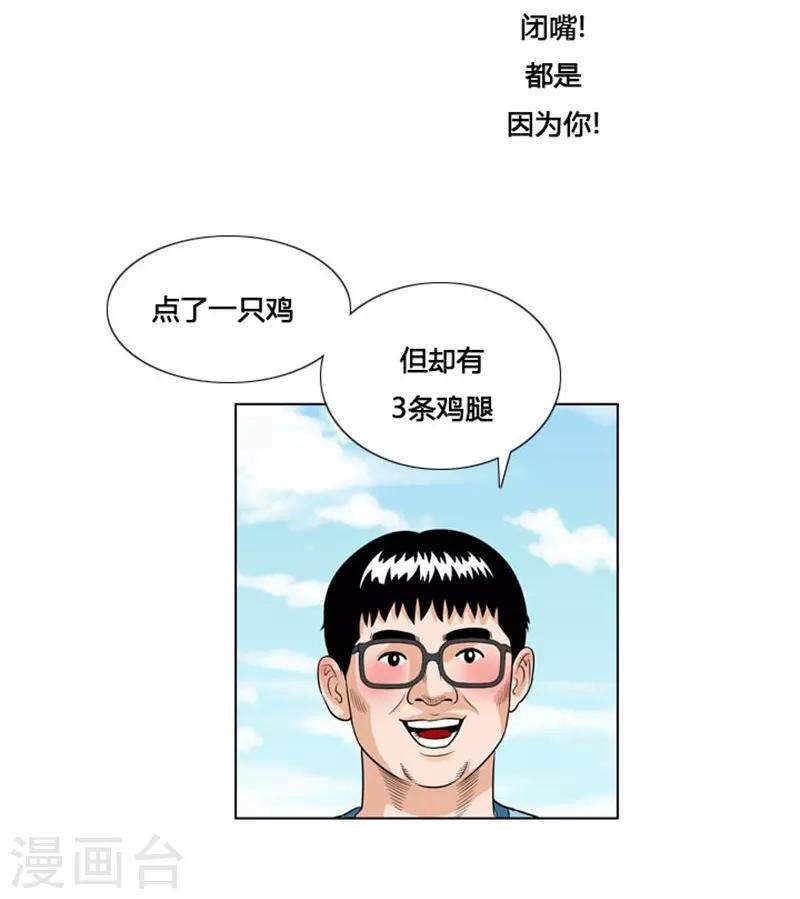 第8话(1/2)-第8话