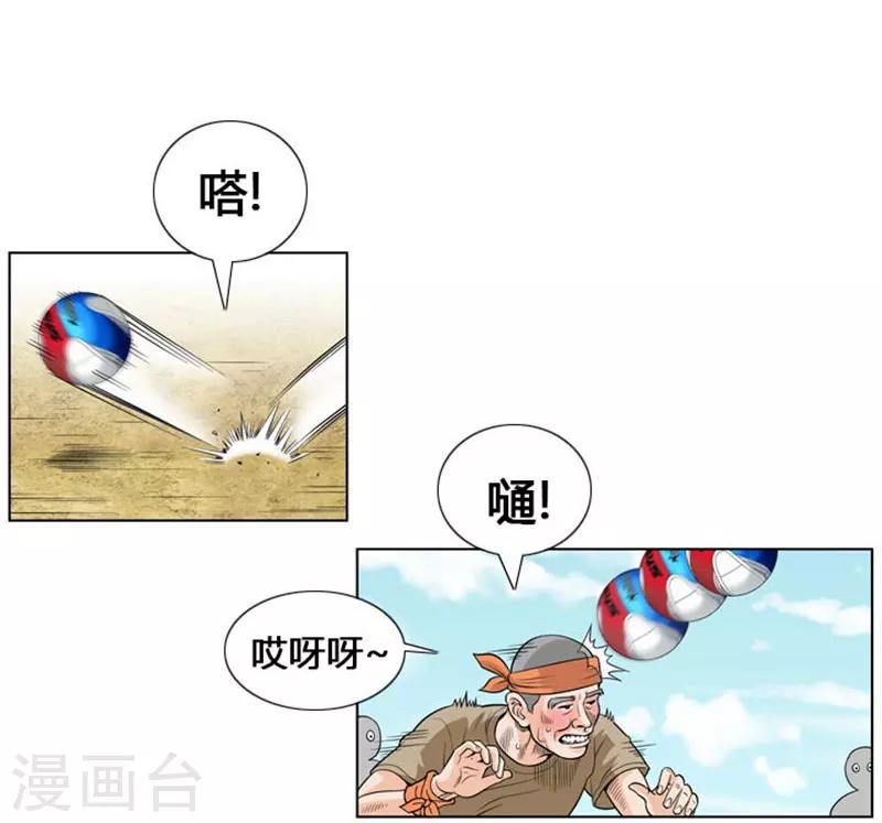 第8话(1/2)-第8话