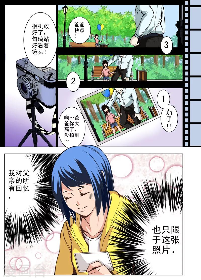 第2话 游乐园与相机(2)-第2话