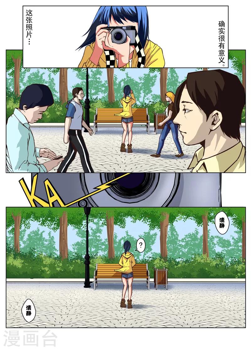 第2话 游乐园与相机(2)-第2话