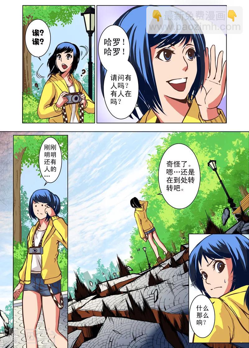 第2话 游乐园与相机(2)-第2话