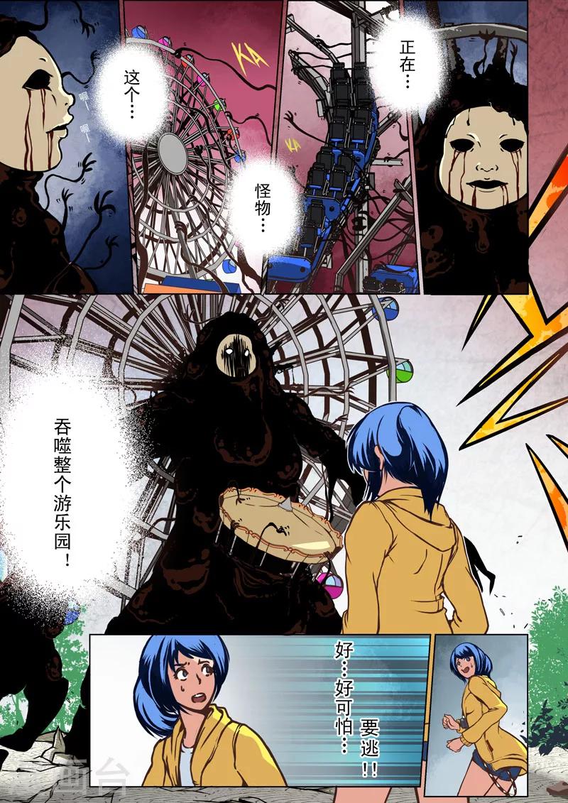 第2话 游乐园与相机(2)-第2话