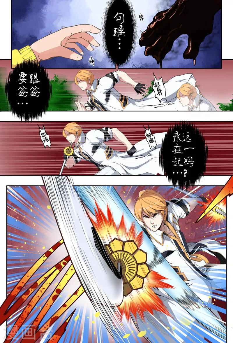 第4话 孤独的枪手(2)-第4话