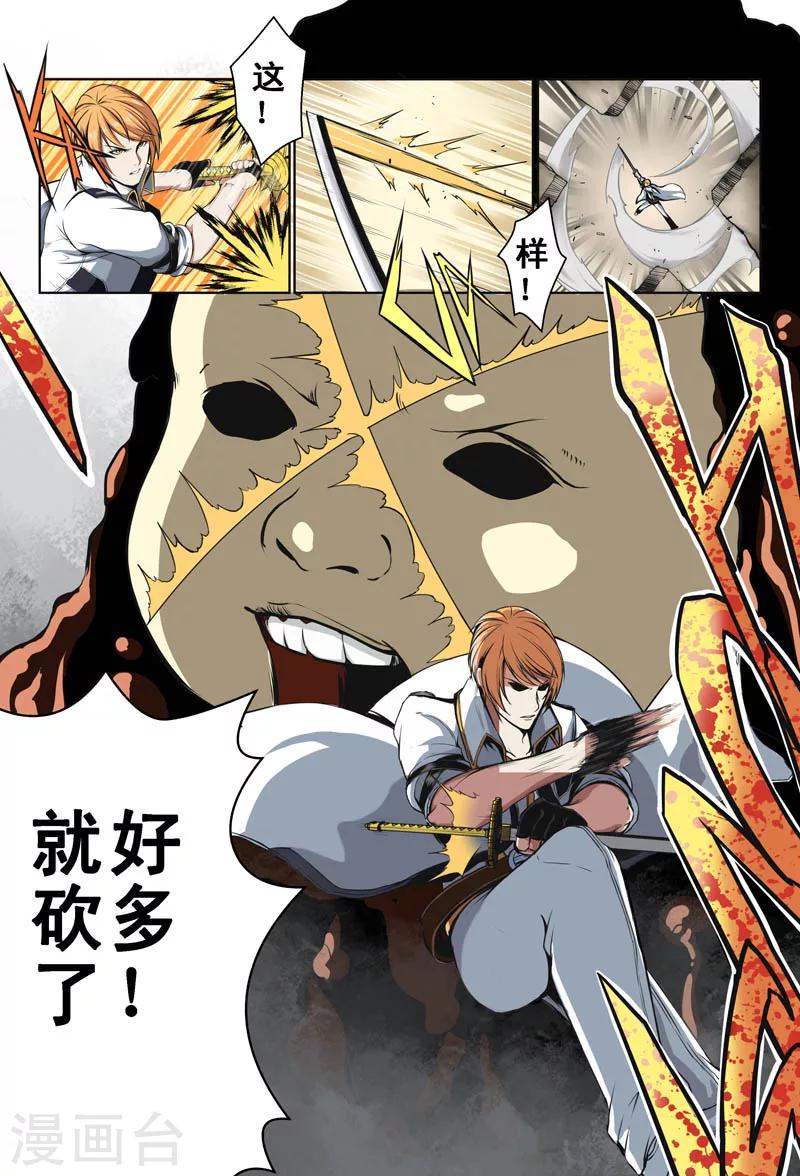 第6话 再会(2)-第6话