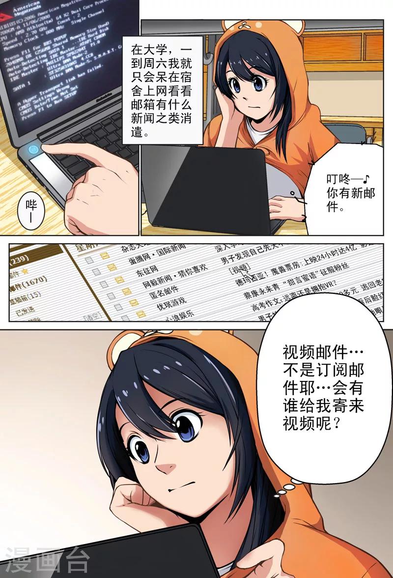 第8话 伤口(1)-第8话