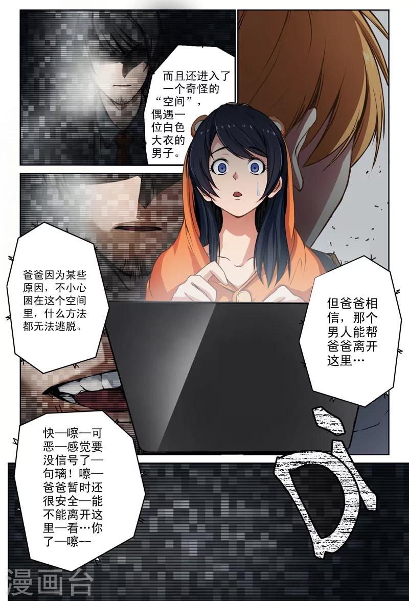 第8话 伤口(1)-第8话