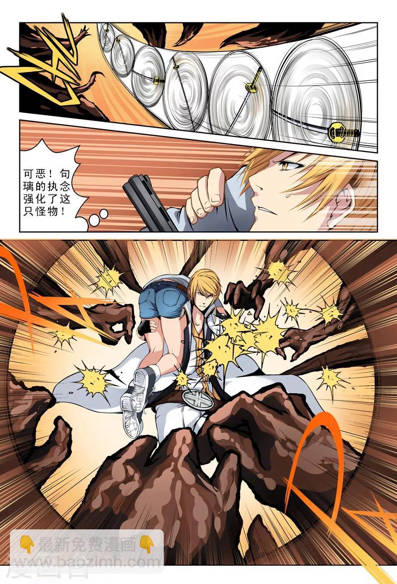 第10话 伤口(3)-第10话