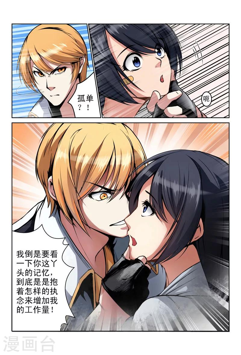 第10话 伤口(3)-第10话