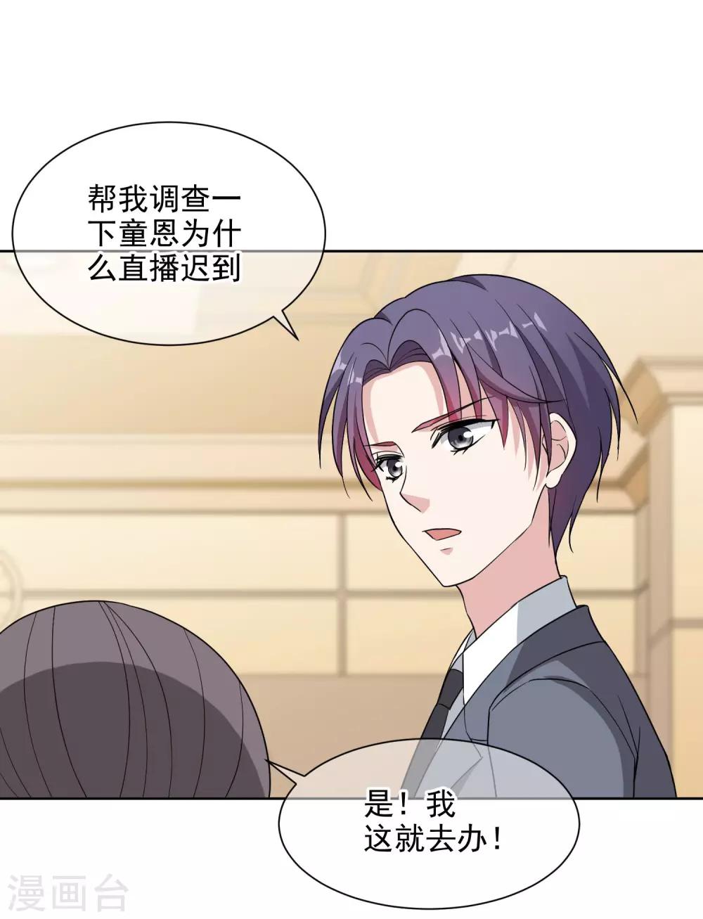 第7话1 你叫什么名字？-第12话