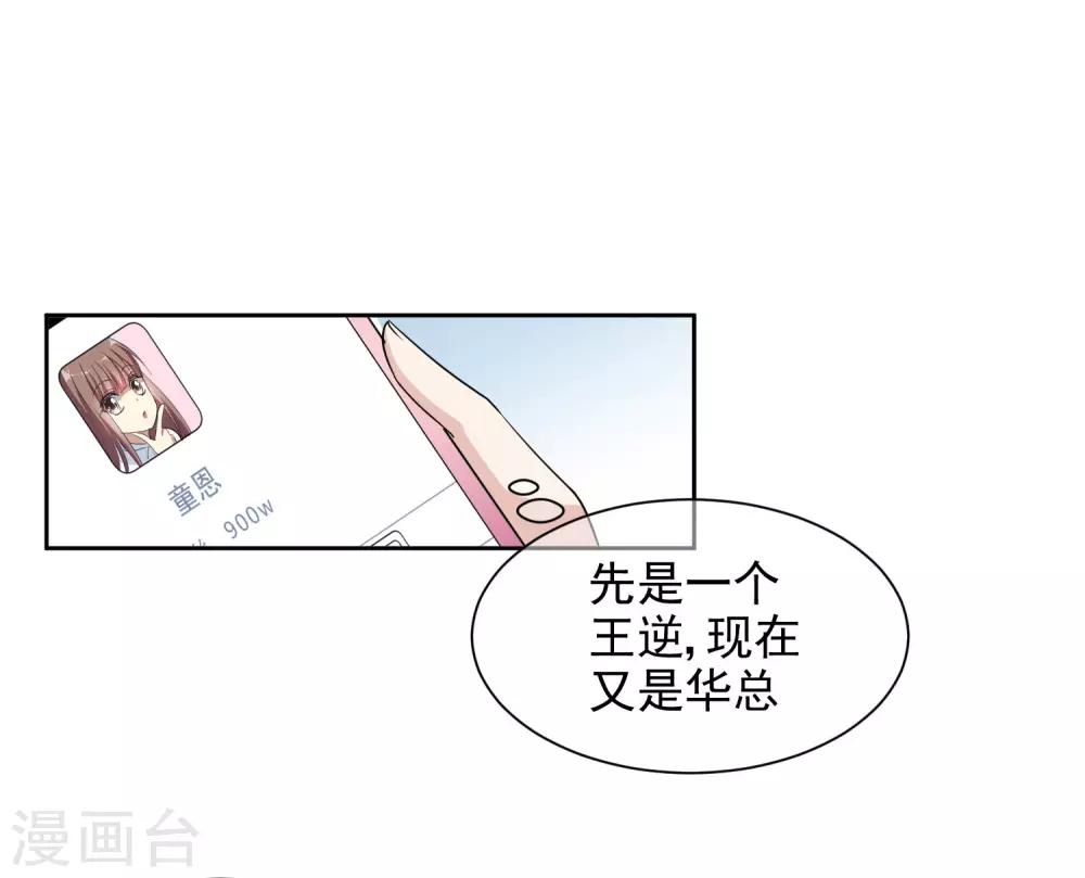 第7话1 你叫什么名字？-第12话