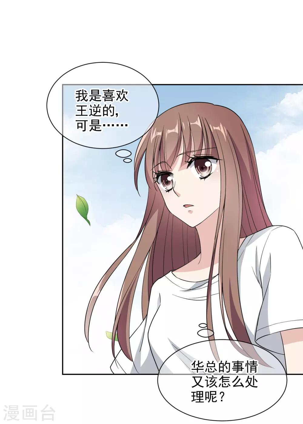 第7话1 你叫什么名字？-第12话