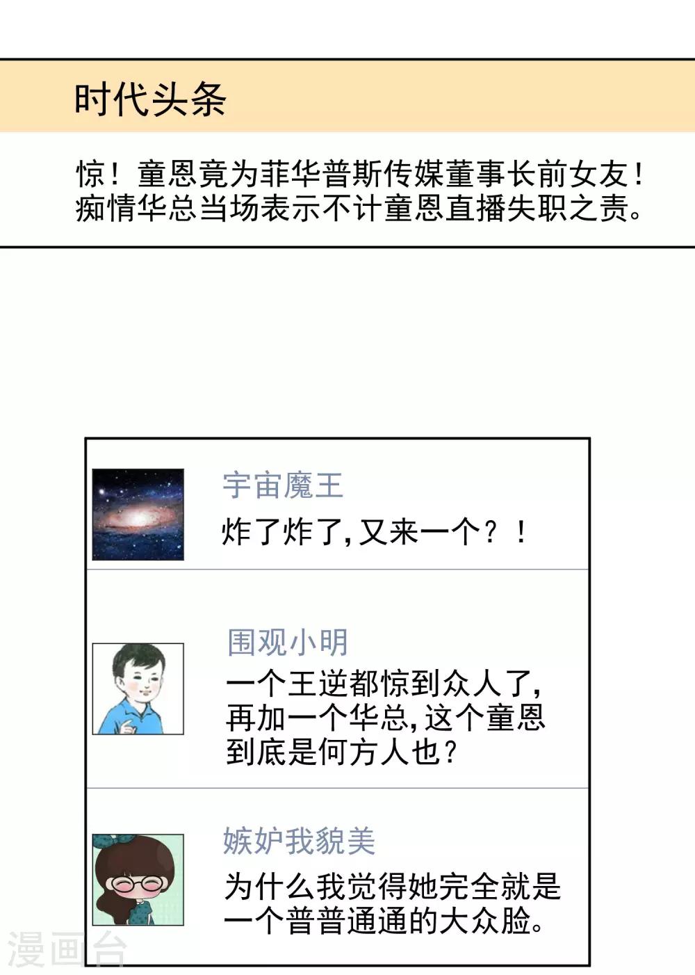 第7话1 你叫什么名字？-第12话