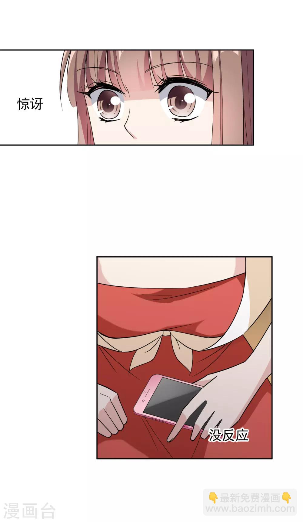 第8话 不愉快的约谈-第14话