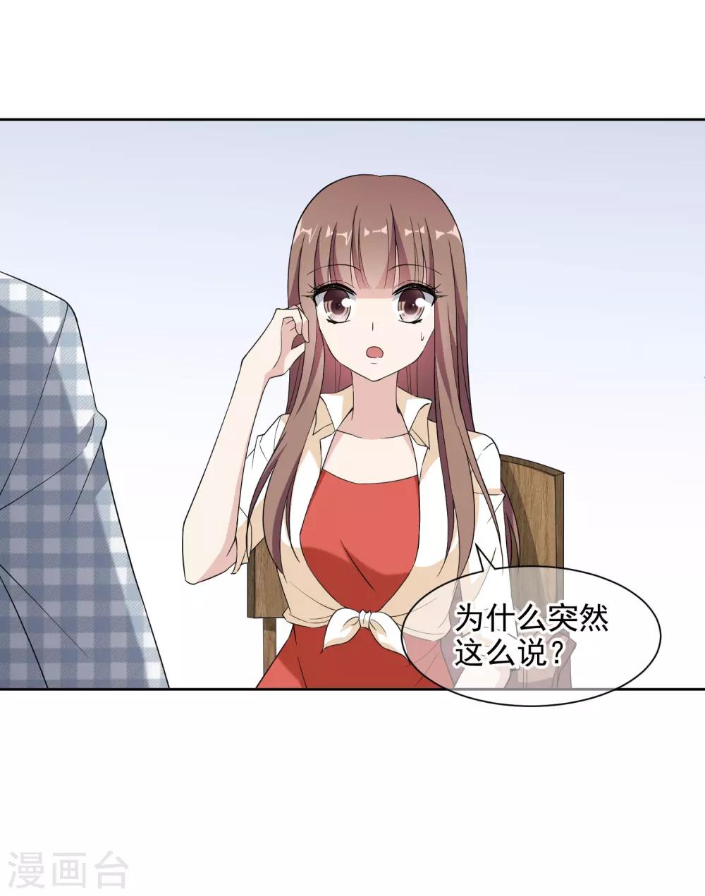 第8话 不愉快的约谈-第14话