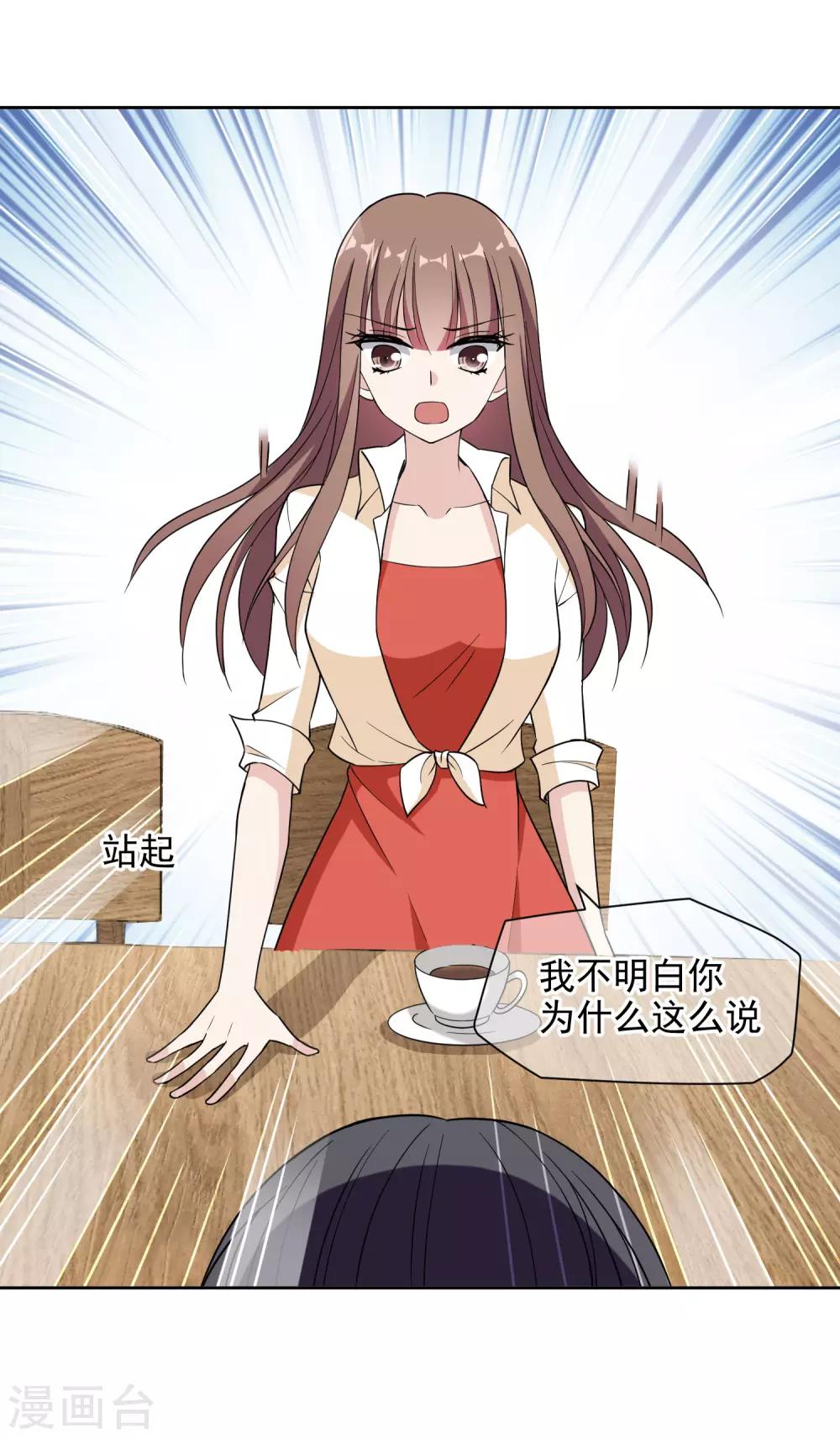 第8话 不愉快的约谈-第14话